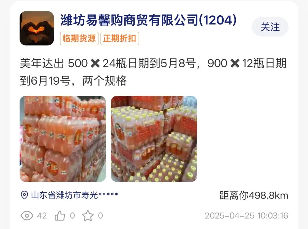 临期啤酒、饮料、牛奶货源批发进货渠道怎么找？揭秘全国低价酒水乳品批发折扣仓库，支持散批代发！  第6张