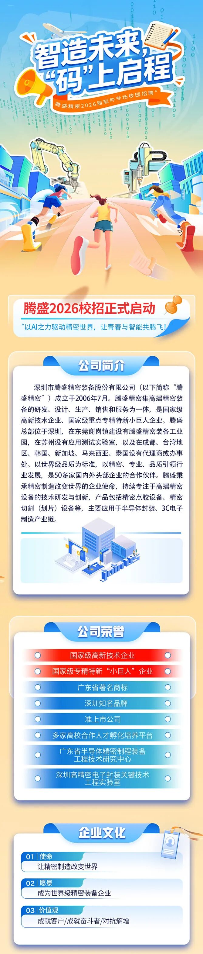 实习生招募-恢复的.jpg