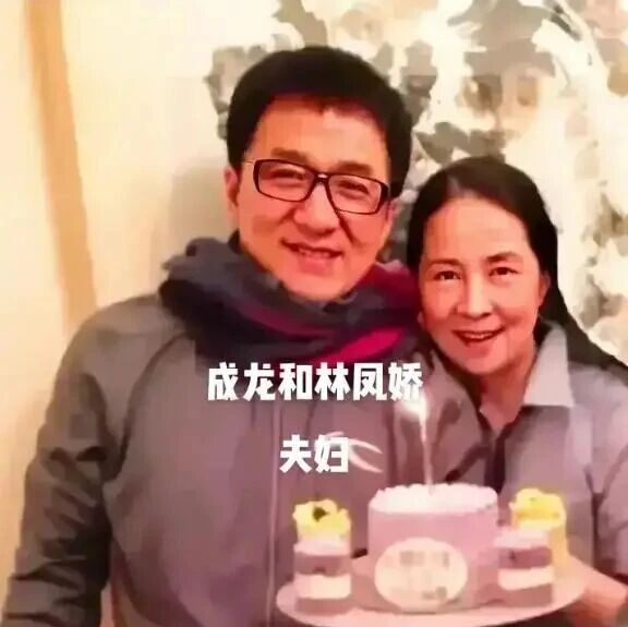 林凤娇与成龙一岁之差,样貌却像两代人