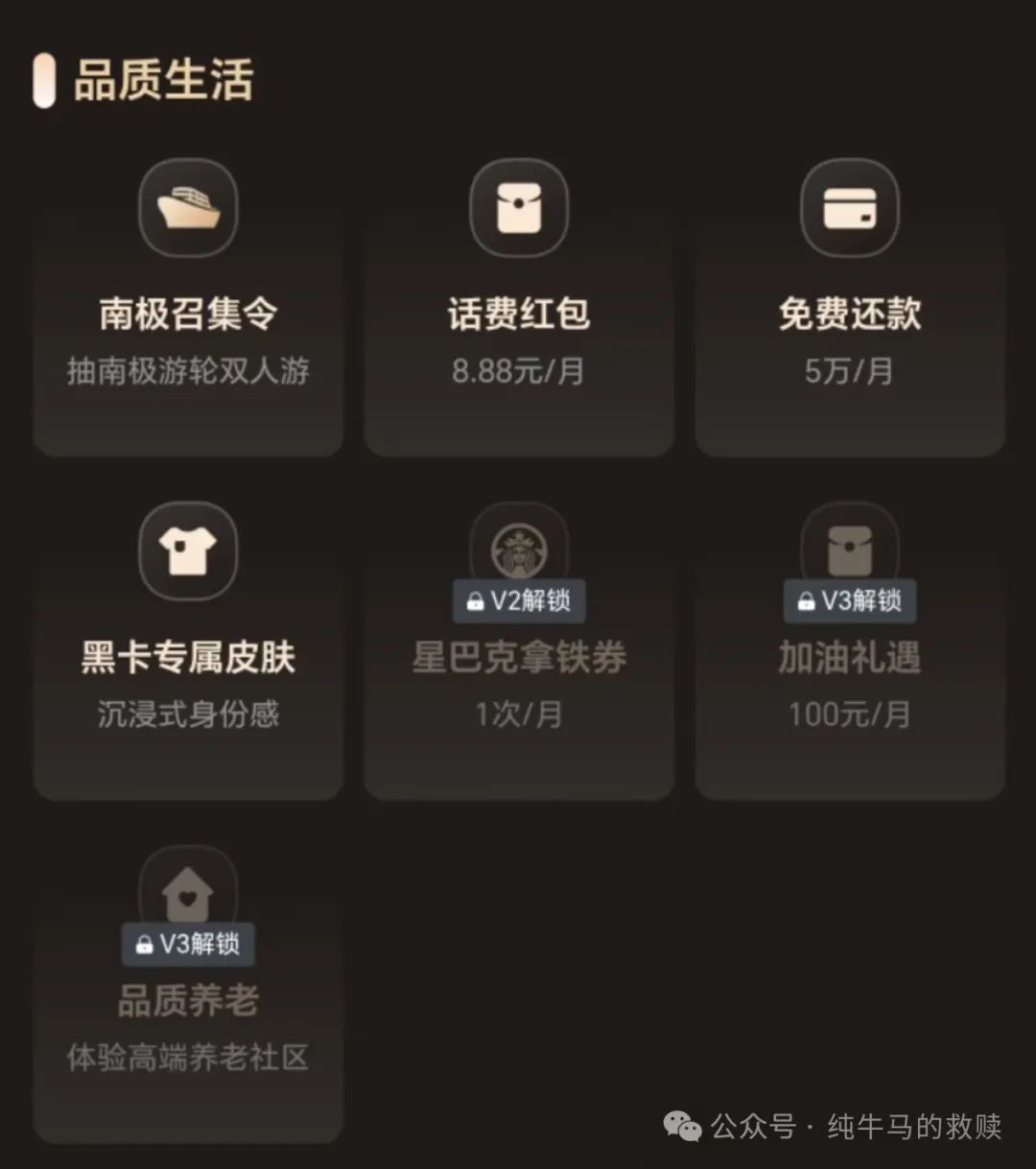 财富黑卡v1厉害吗