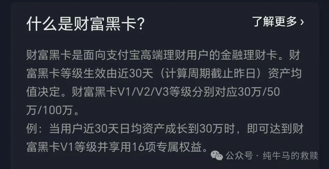 财富黑卡v1厉害吗