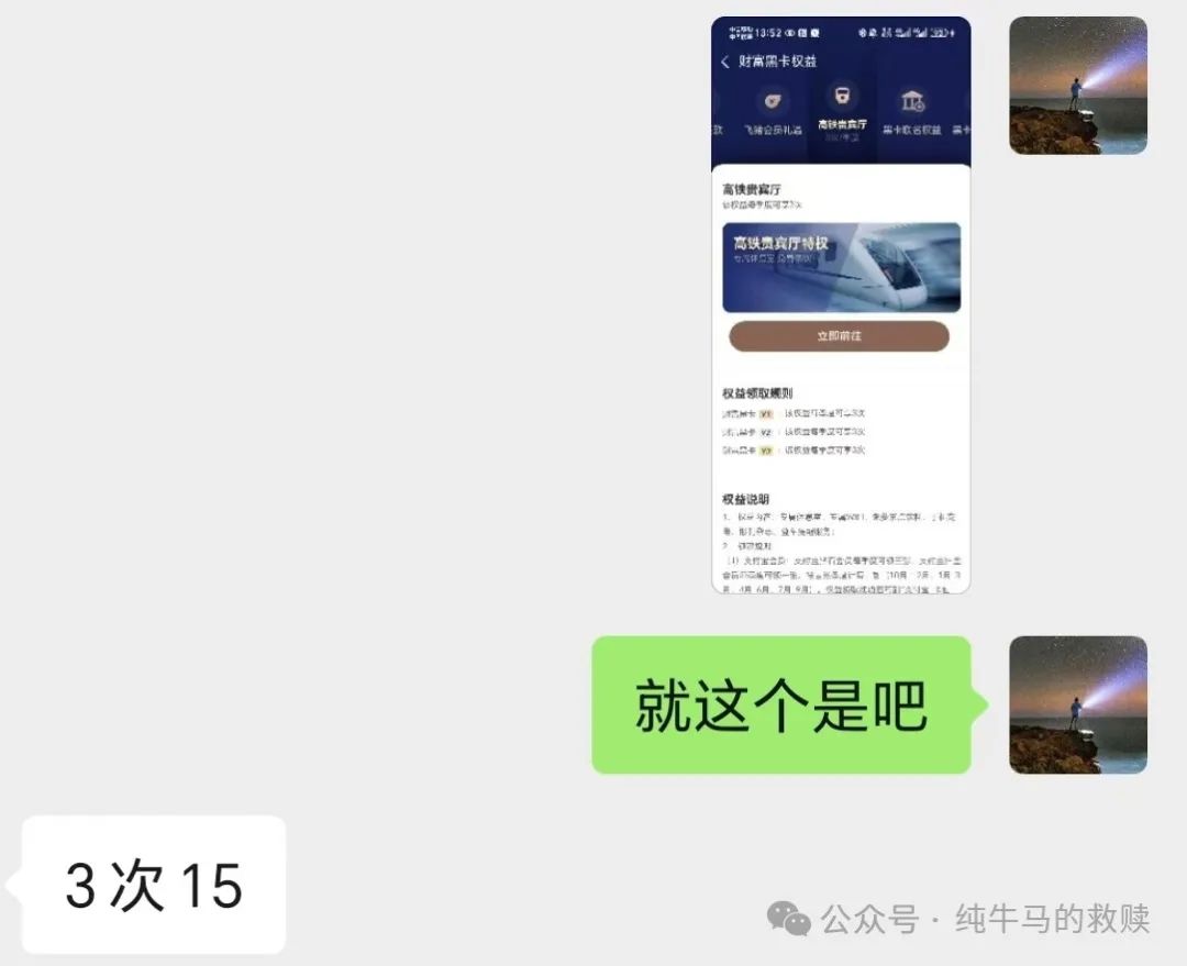 财富黑卡v1厉害吗