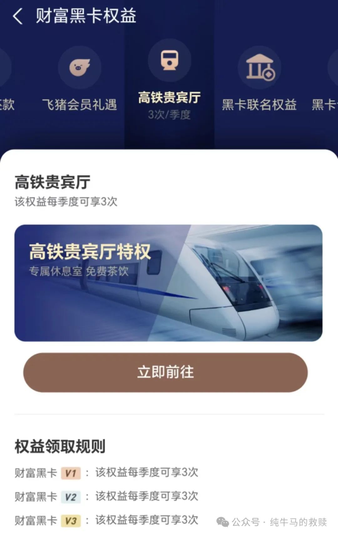 财富黑卡v1厉害吗