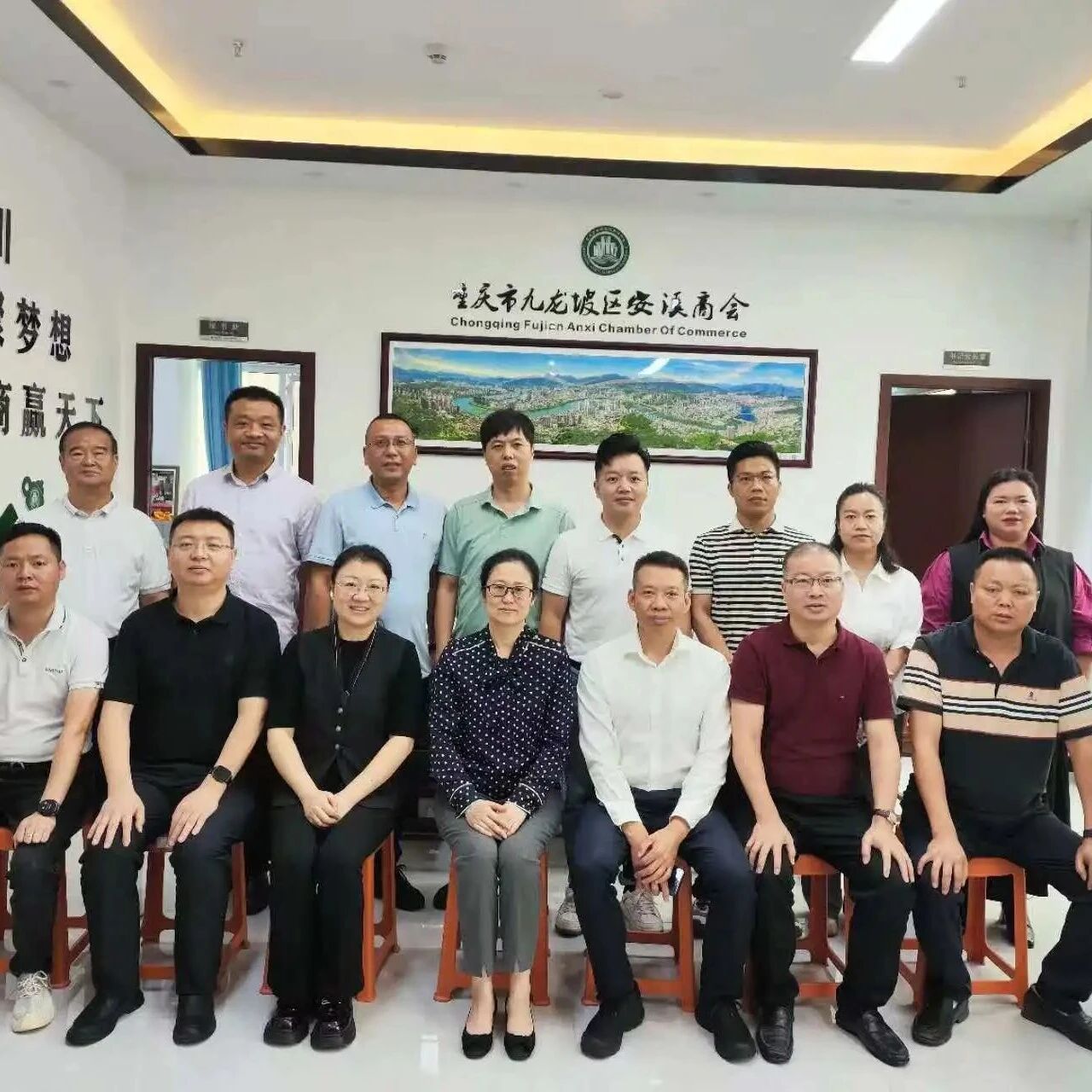 重庆市安溪商会