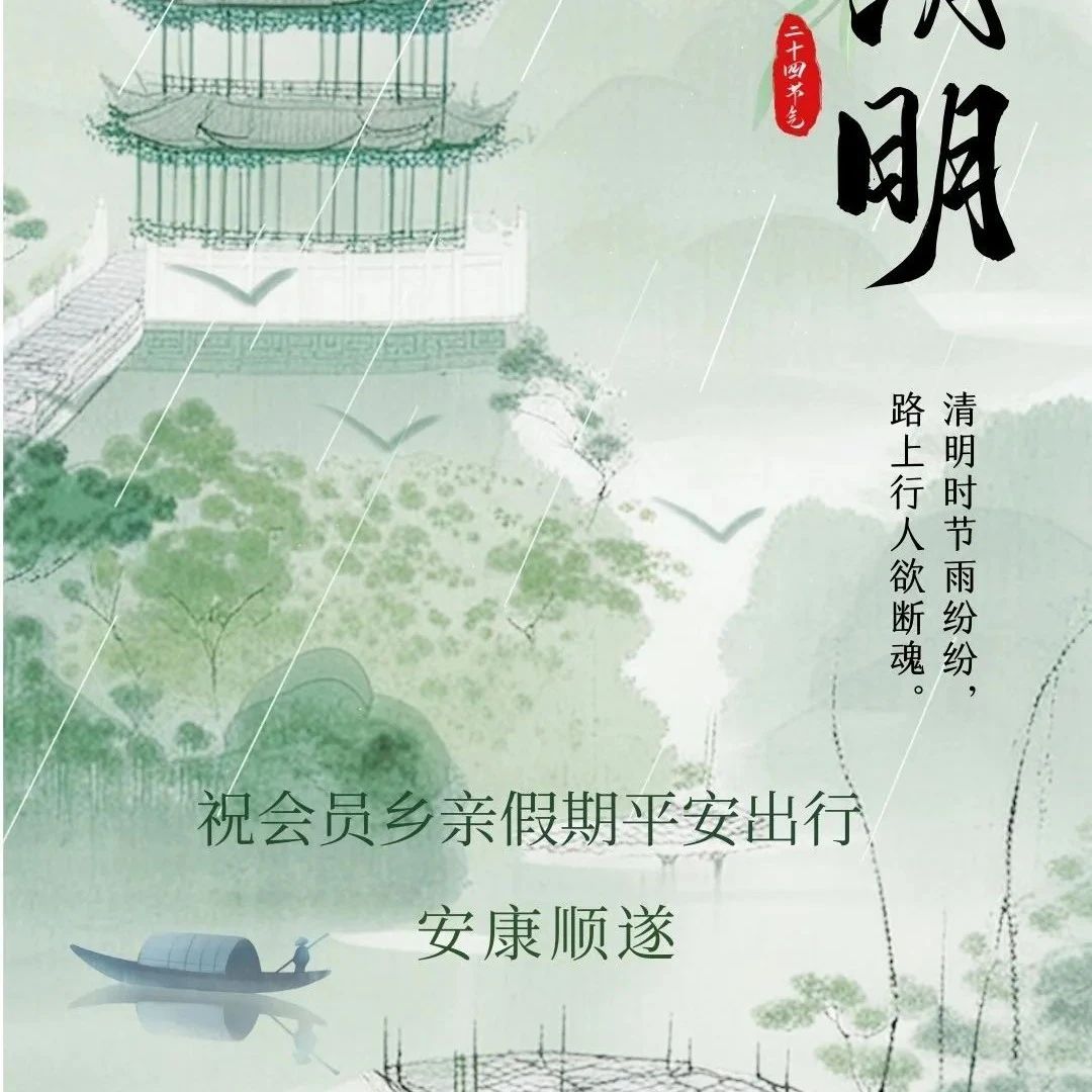 重庆市安溪商会