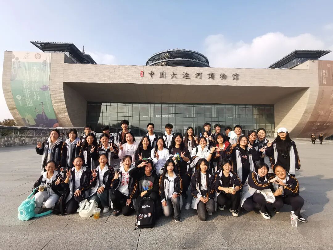 江苏省横林高级中学高三年级赴扬州开展社会实践活动