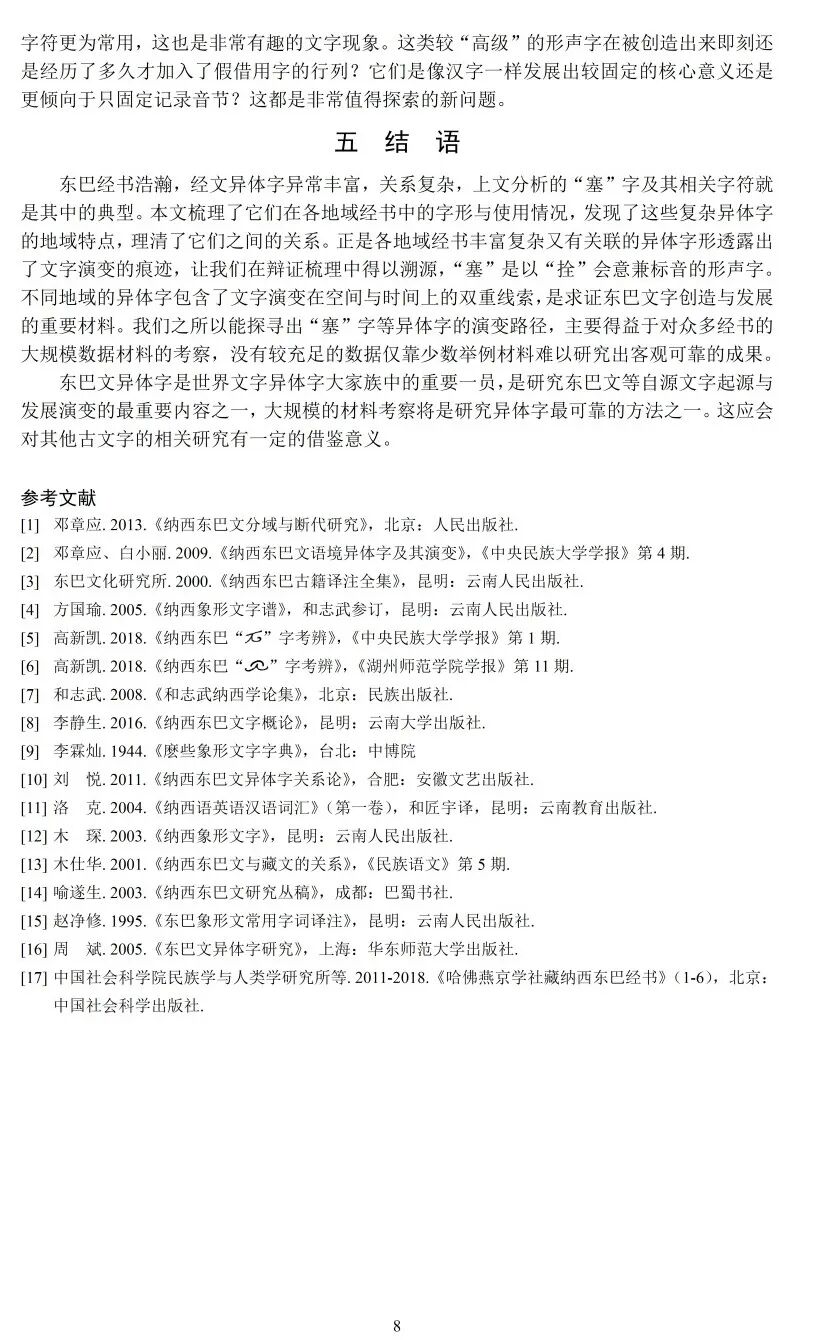 微信图片_20250114132724.jpg