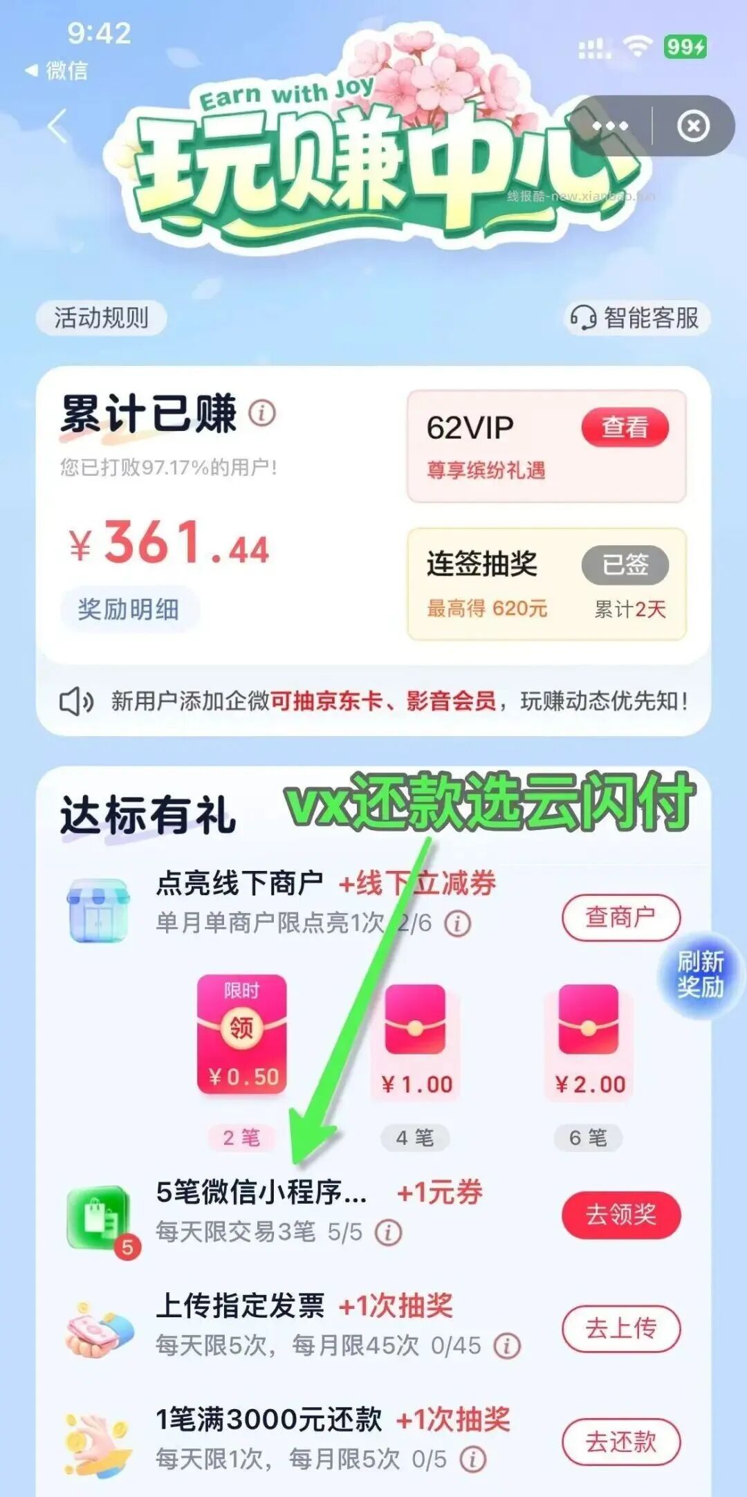 云闪付 1元 - 线报酷
