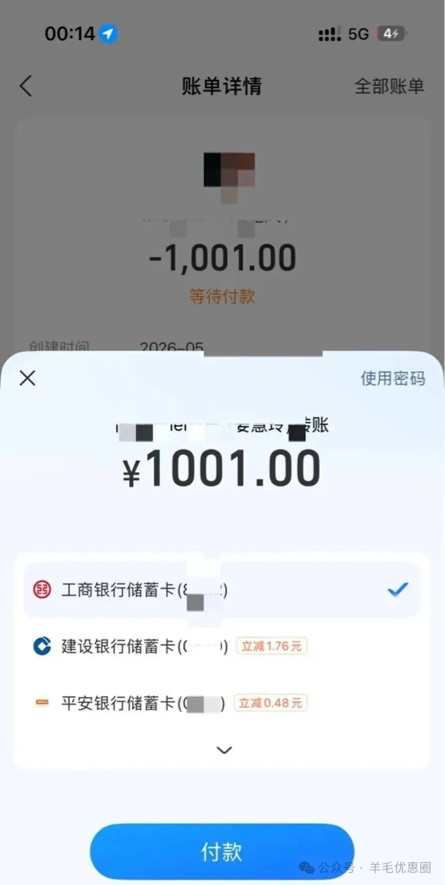 忮苻寶大小号收歀 建行1k-1.76 - 线报酷