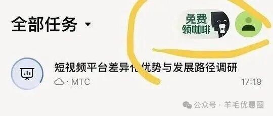 免费薅星巴克咖啡☕️ - 线报酷