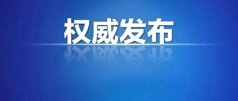 幼升小、小升初开始报名啦！