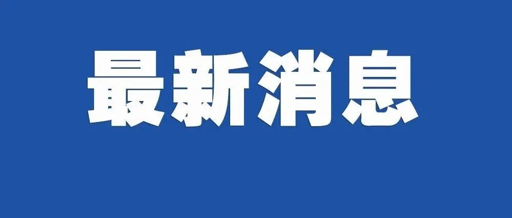 高考期间，濮阳市城区机动车不限行（货运车辆除外）
