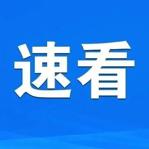 注意！濮阳市公开招聘教师部分岗位计划取消、核减！