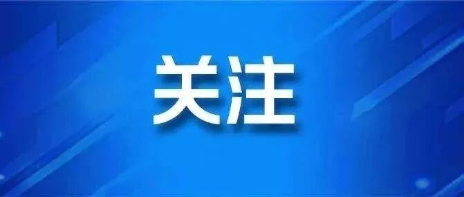 官宣：电动两轮、三轮车不实施单双号限行！