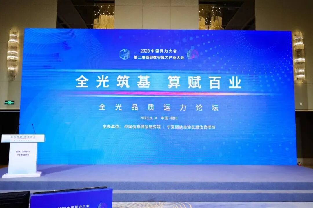 “算力+运力”扇动双翼，制造算力时代的蝴蝶效应