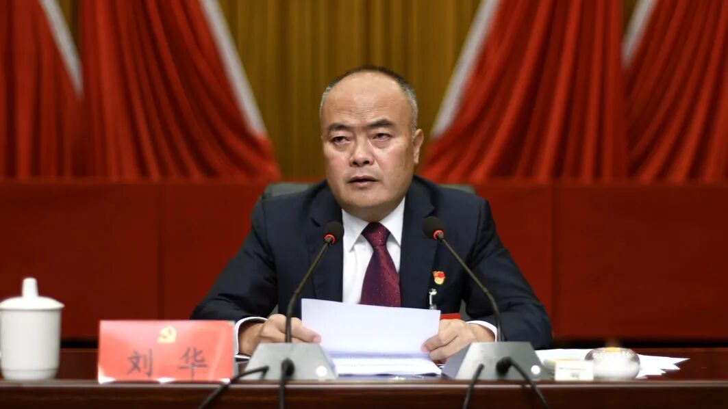 安龙县委书记刘华:笃行不怠 加油奋发 奋力在新征程上 推动安龙经济