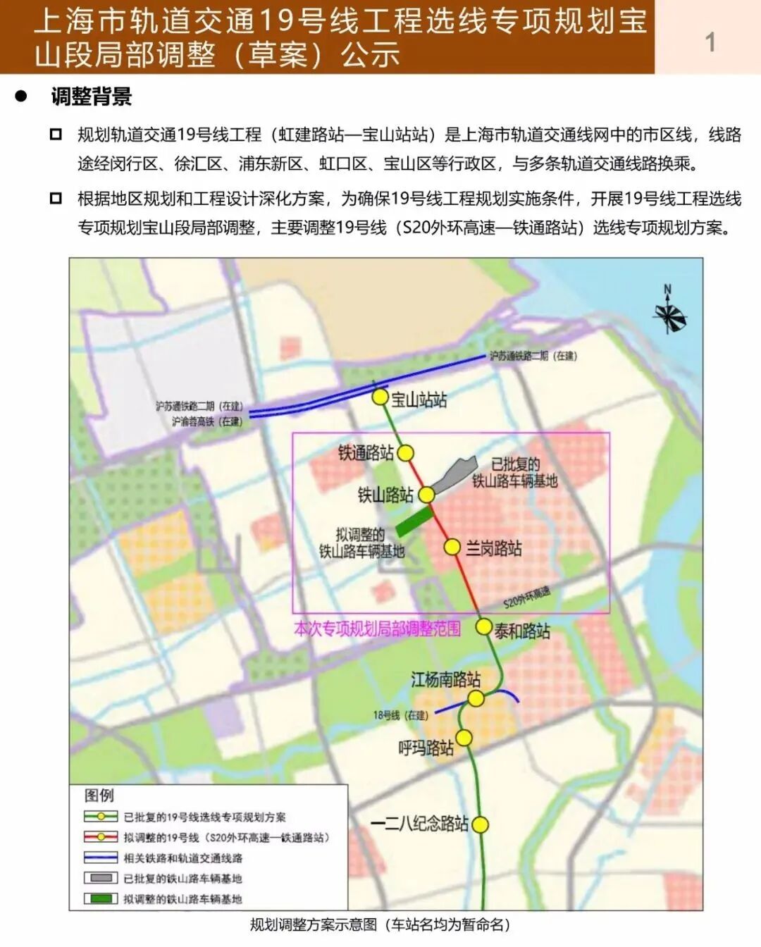 上海地铁第二环线外扩?