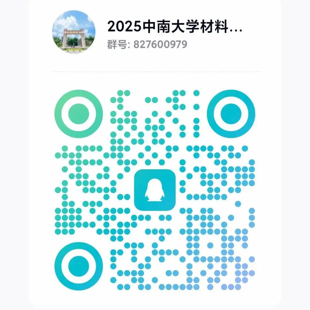 中南大學(xué)錄取分?jǐn)?shù)線2024_錄取分?jǐn)?shù)中南線大學(xué)2024_中南大學(xué)收分線