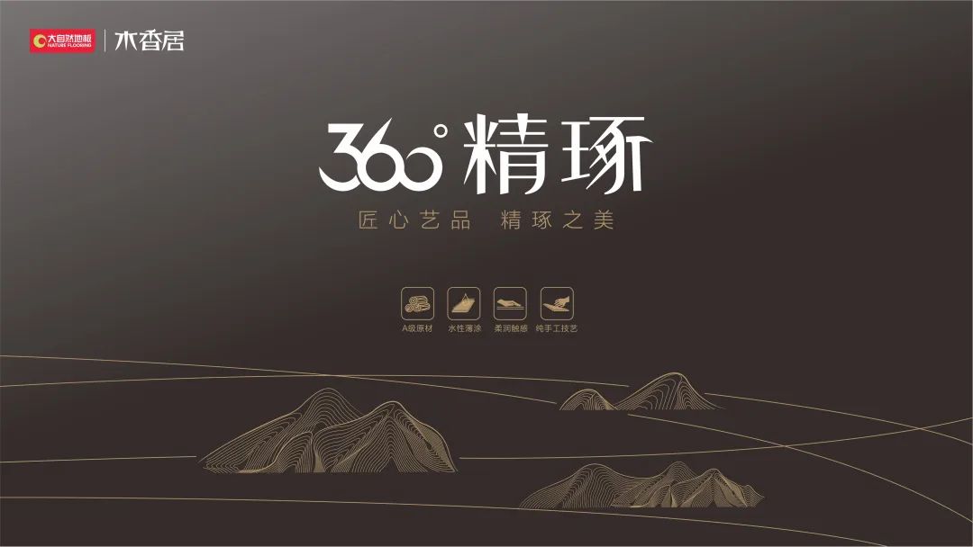 木地板大自然_天格地板和大自然地板_上臣地板和大自然地板