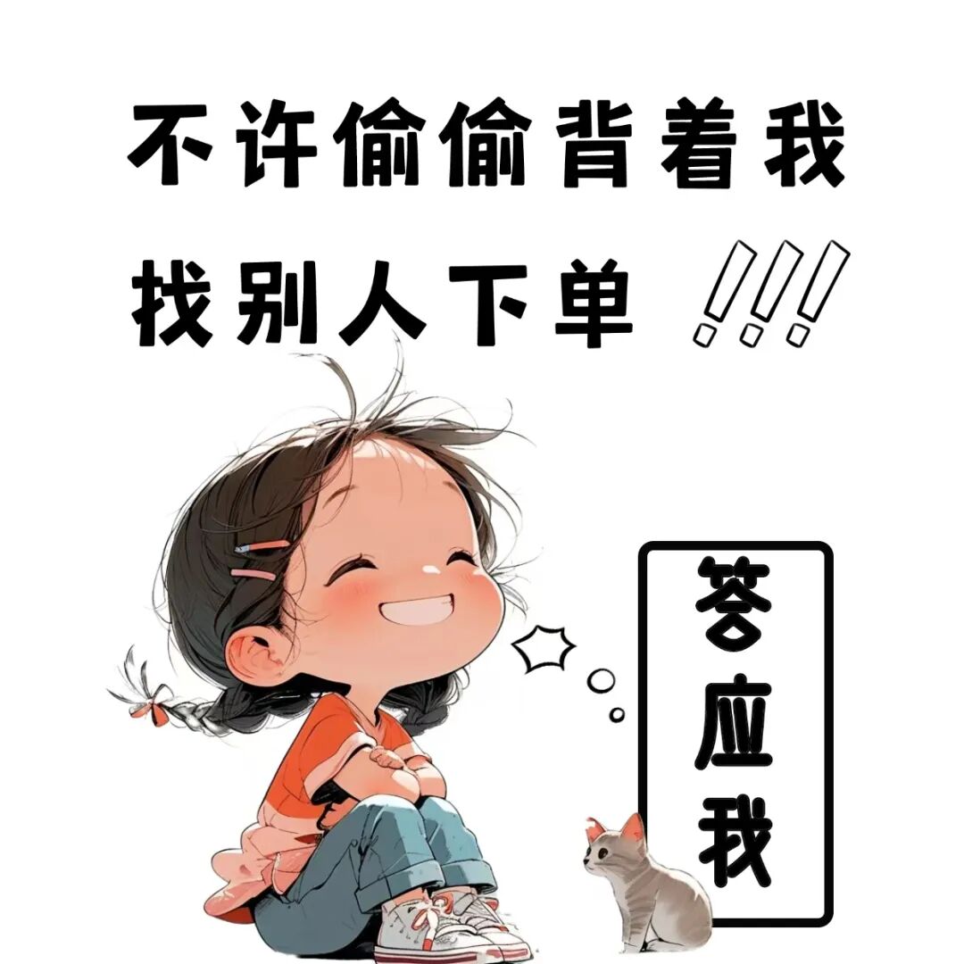 🤝实在不行,来个大哥大姐给我两单,生活啊,你能不能对我好点?