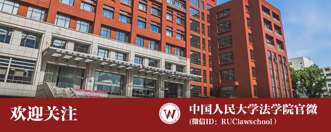 喜报中国人民大学法学院代表队在2021年杰赛普国际法模拟法庭国际赛中