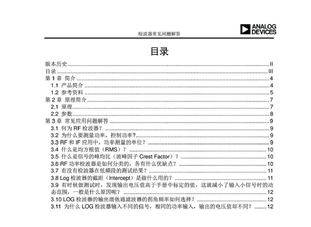 射频检波器常见应用问题解答(图1)