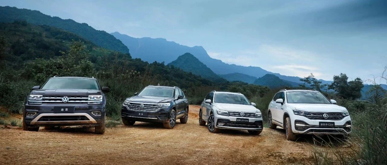 有奖互动 | 大众汽车品牌SUV家族你都认识吗？