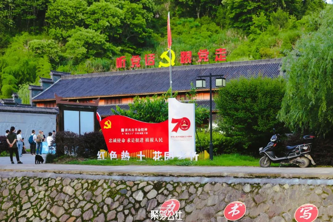 一群最美的人，一起體驗浙西最美鄉村… 旅遊 第71張