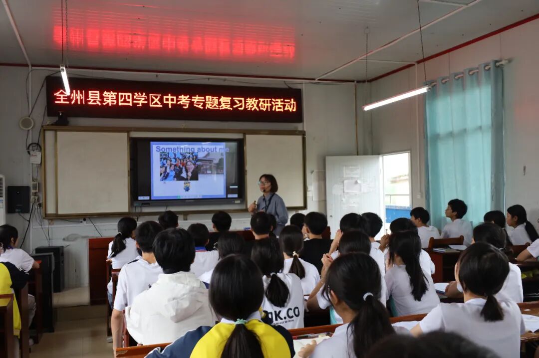 【资讯全州】县初中第四学区中考专题复习课教研活动在朝南初中举行
