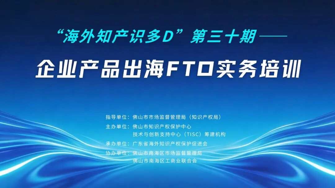 跨境电商海外知识产权保护能力提升 副本 副本 副本 副本.jpg