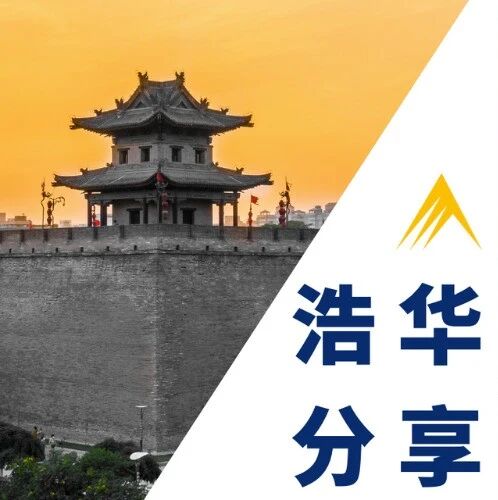 市场洞察 - 浩华分享｜数据洞察x品牌对谈，双视角解读西安酒店市场未来发展