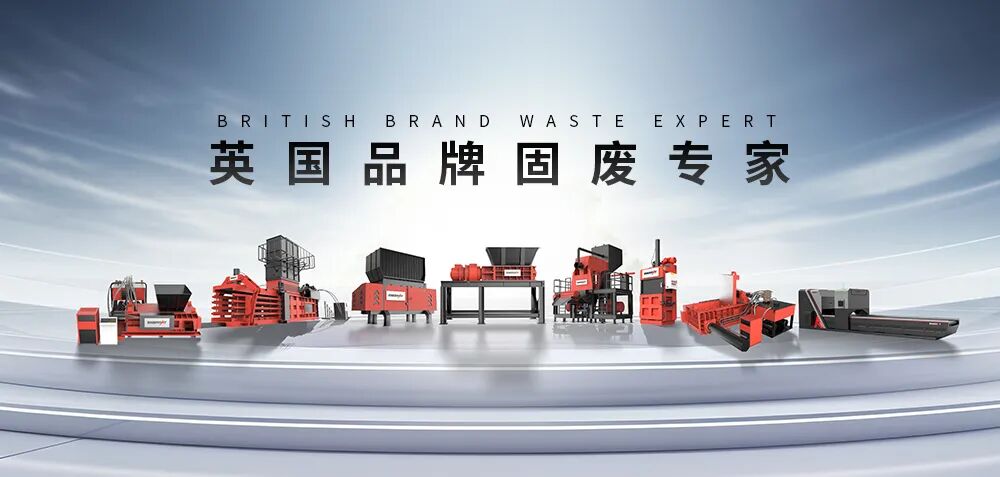 恩派特與寶馬最新合作項(xiàng)目，強(qiáng)強(qiáng)聯(lián)合共譜固廢處理新篇章！