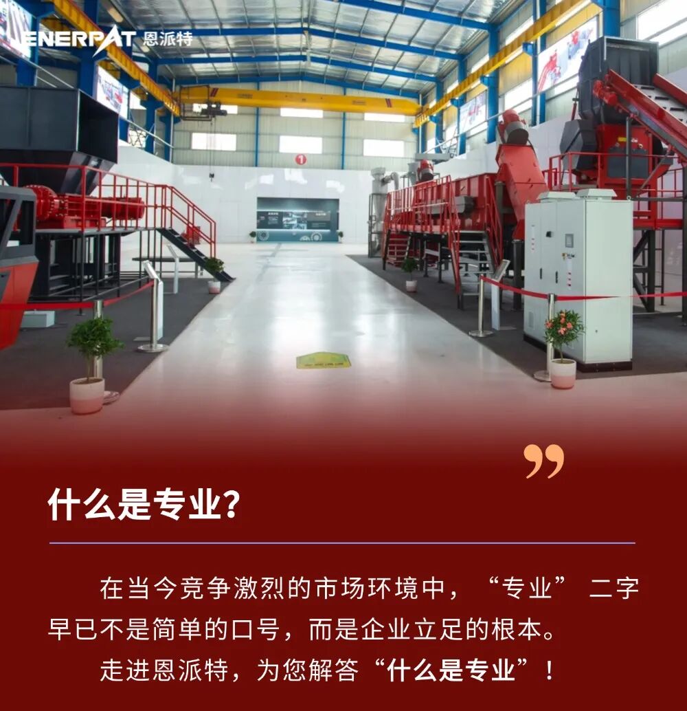 探秘恩派特 | 工廠區域全解析，解鎖恩派特專業制造的深度密碼