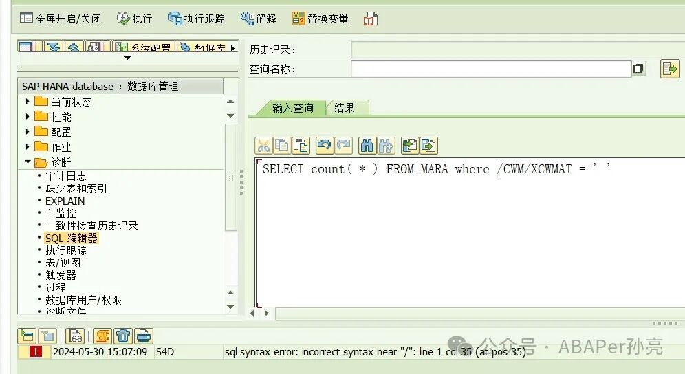 Solution DB12执行开头的表或字段怎么办 - 封面图