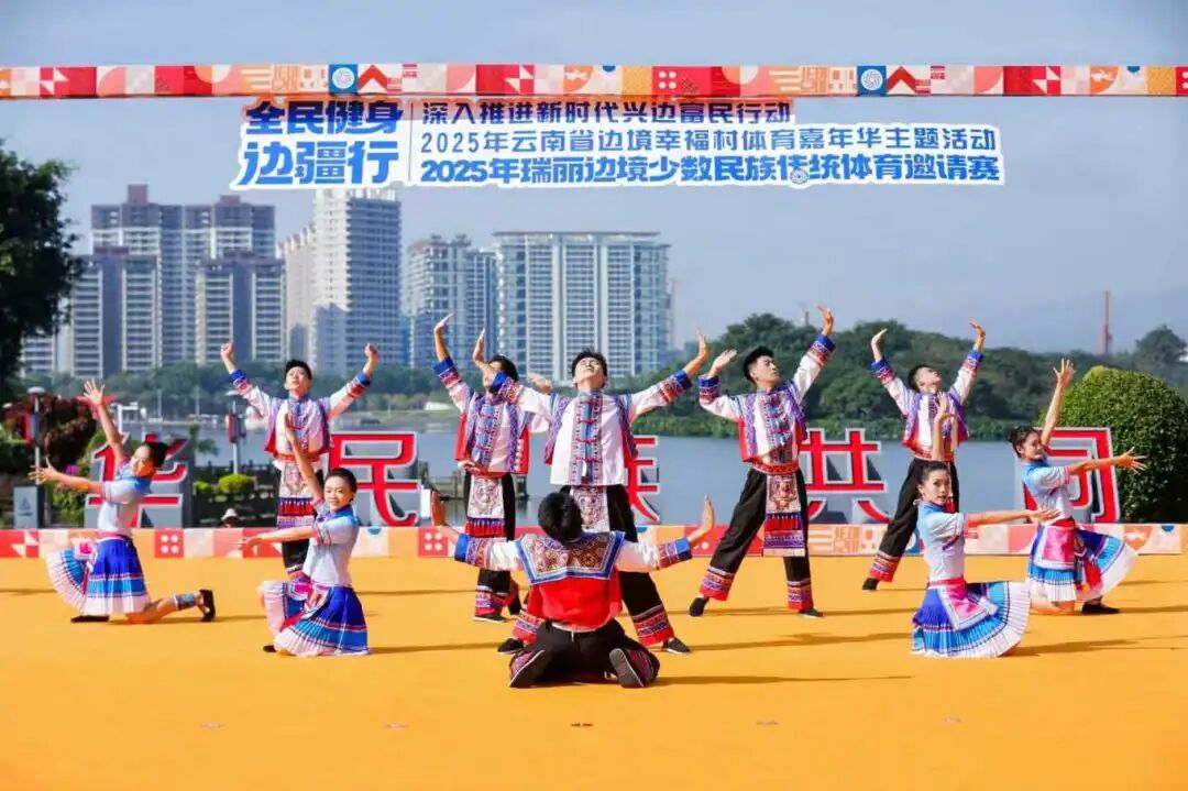 16.云南省边境幸福村体育嘉年华。云南省体育局 供图.jpg