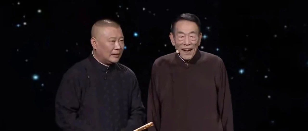 郭德纲悼念杨少华