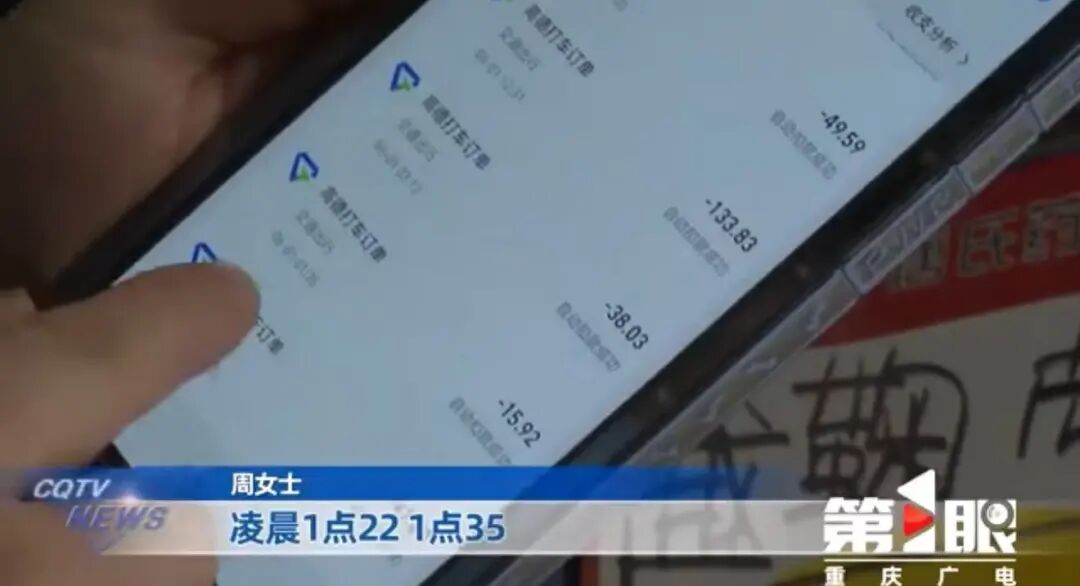 17岁女儿闲鱼代打车套现妈妈上万元 ，半年时间账户莫名被扣上万元