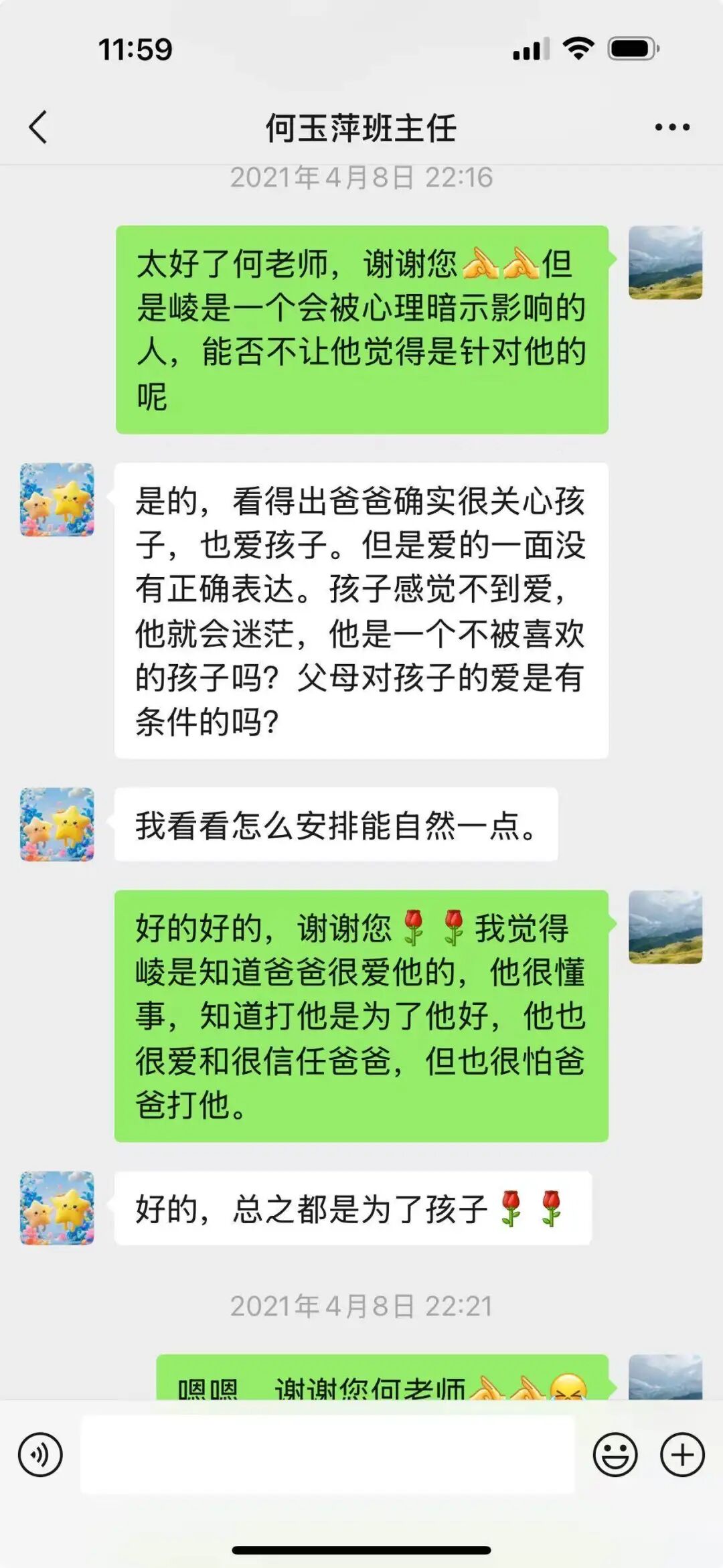 发现夏靖问题后，班主任何玉萍与妈妈沟通的微信记录。4年多过去，夏靖妈妈至今保存