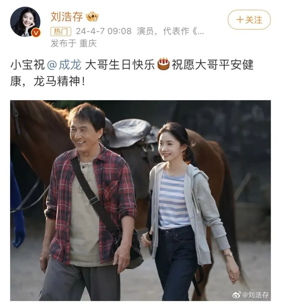 成龙70岁生日，回应“白发变老”