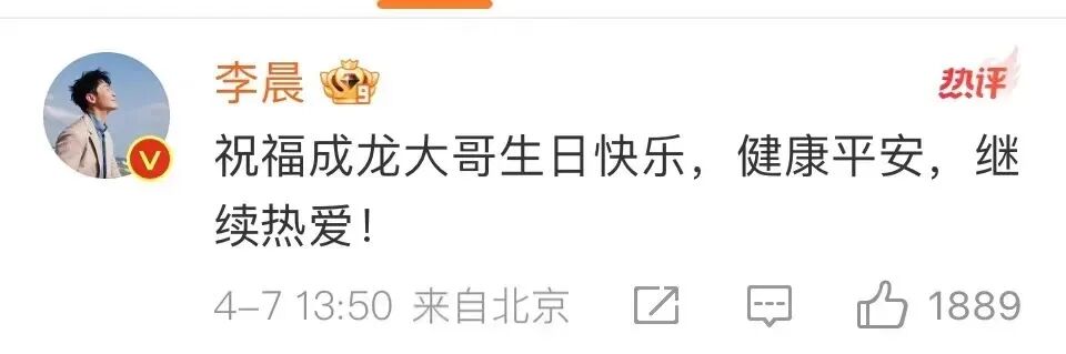 成龙70岁生日，回应“白发变老”