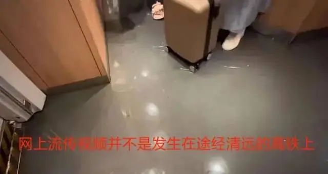 清远辟谣高铁进水