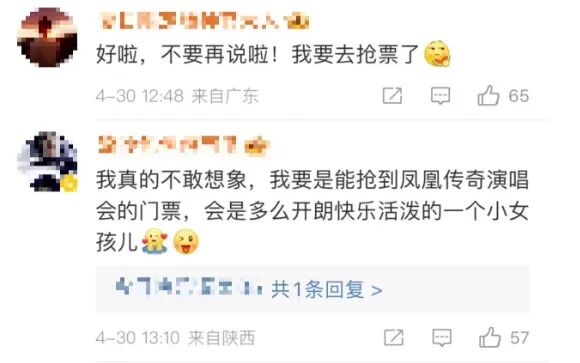 凤凰传奇北京演唱会观众被质疑假唱，玲花回应！这届年轻人为何要追凤凰传奇？