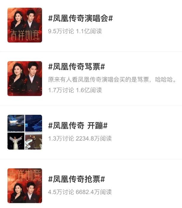 凤凰传奇北京演唱会观众被质疑假唱，玲花回应！这届年轻人为何要追凤凰传奇？