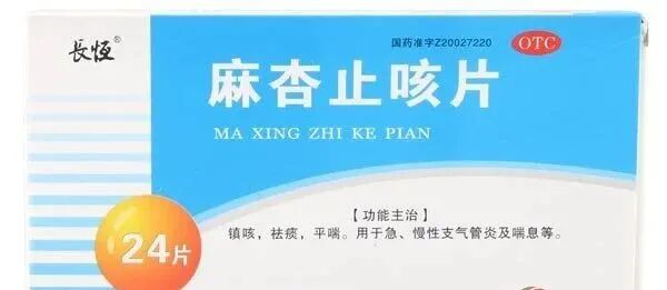 含麻黄的中成药有哪些，10种含麻黄的中成药