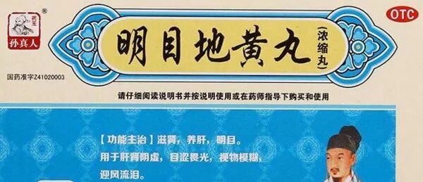 肝虚吃什么中成药，疏肝解郁最好中成药