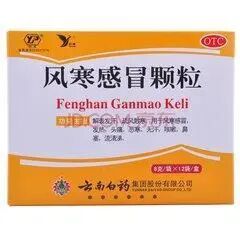 风寒感冒有这10大中成药，别乱吃消炎药，辨证来用