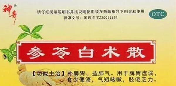 调理脾胃最好的中成药，6大中成药健脾养胃