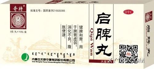 归脾丸、健脾丸、启脾丸，三种常见健脾药物的区别