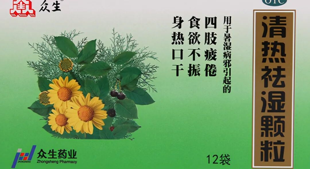 湿气重吃什么药好得快，7大中成药便宜祛湿快