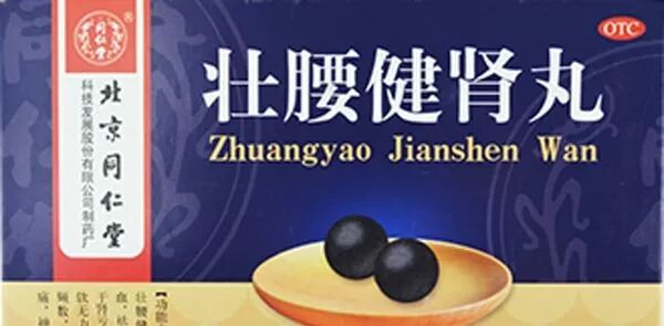 健脾胃最快最好的中成药，健脾祛湿补肾的最好药